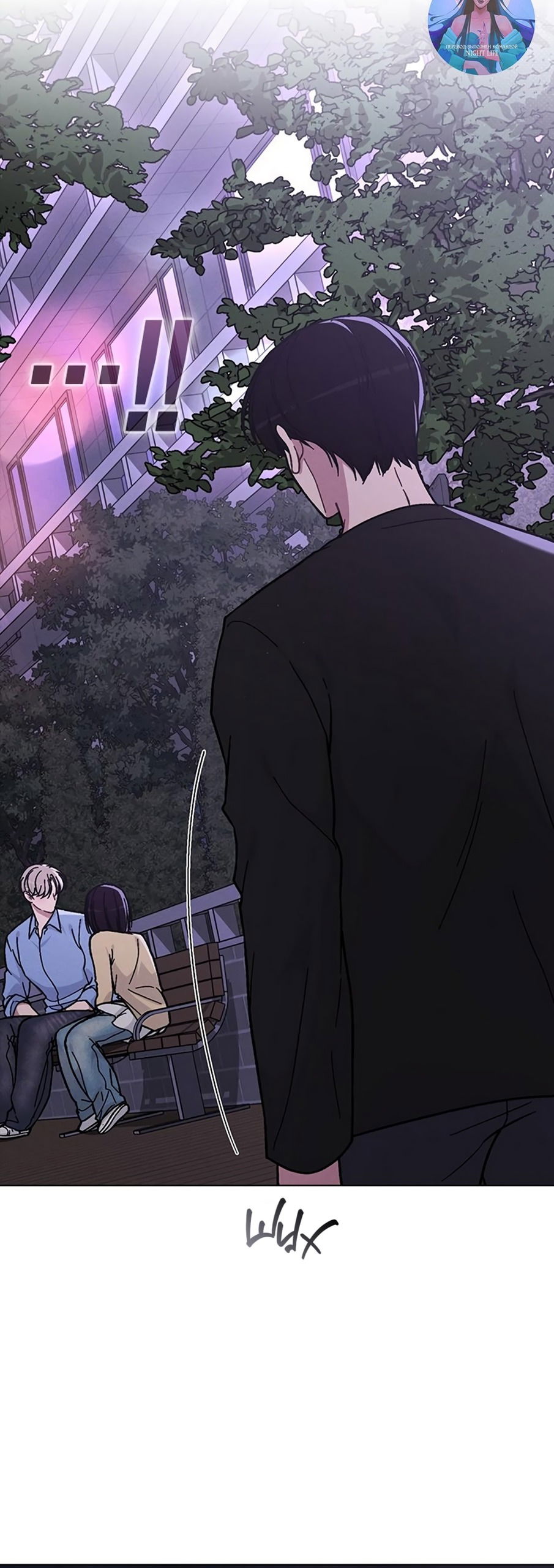 Манга Любовный ревизор - Глава 38 Страница 80