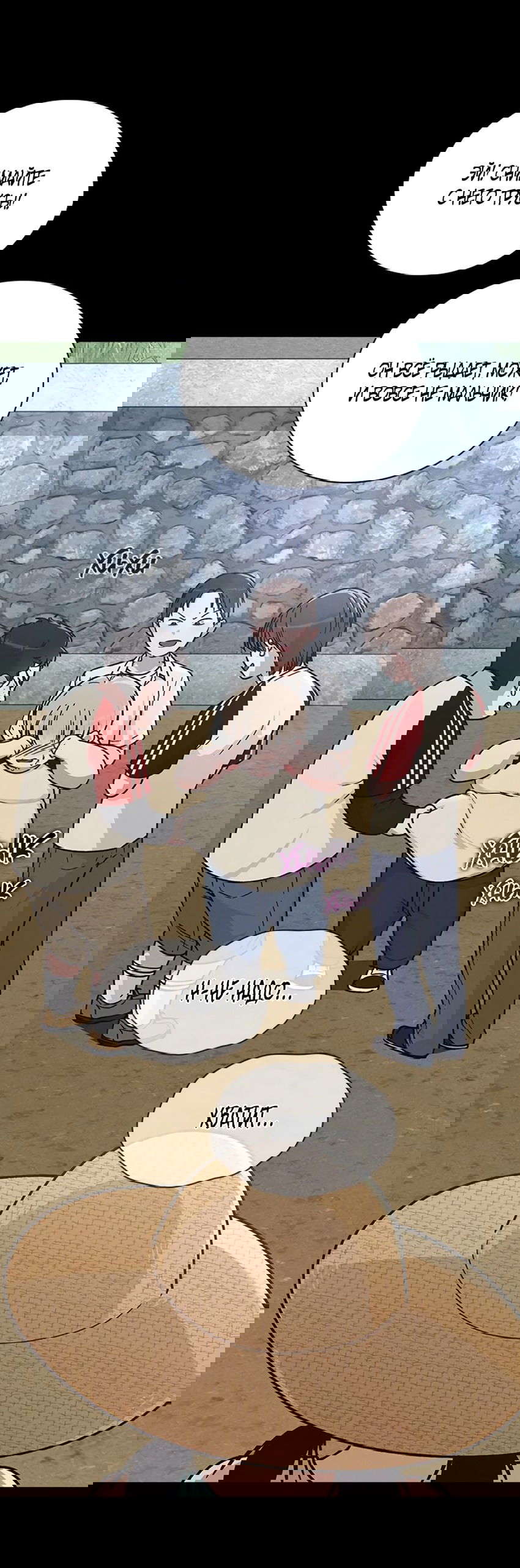 Манга Любовный ревизор - Глава 38 Страница 64