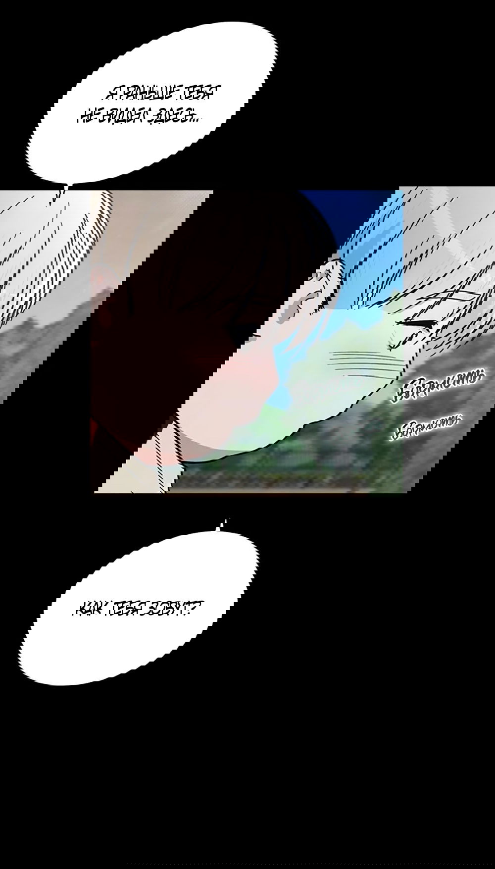 Манга Любовный ревизор - Глава 38 Страница 57