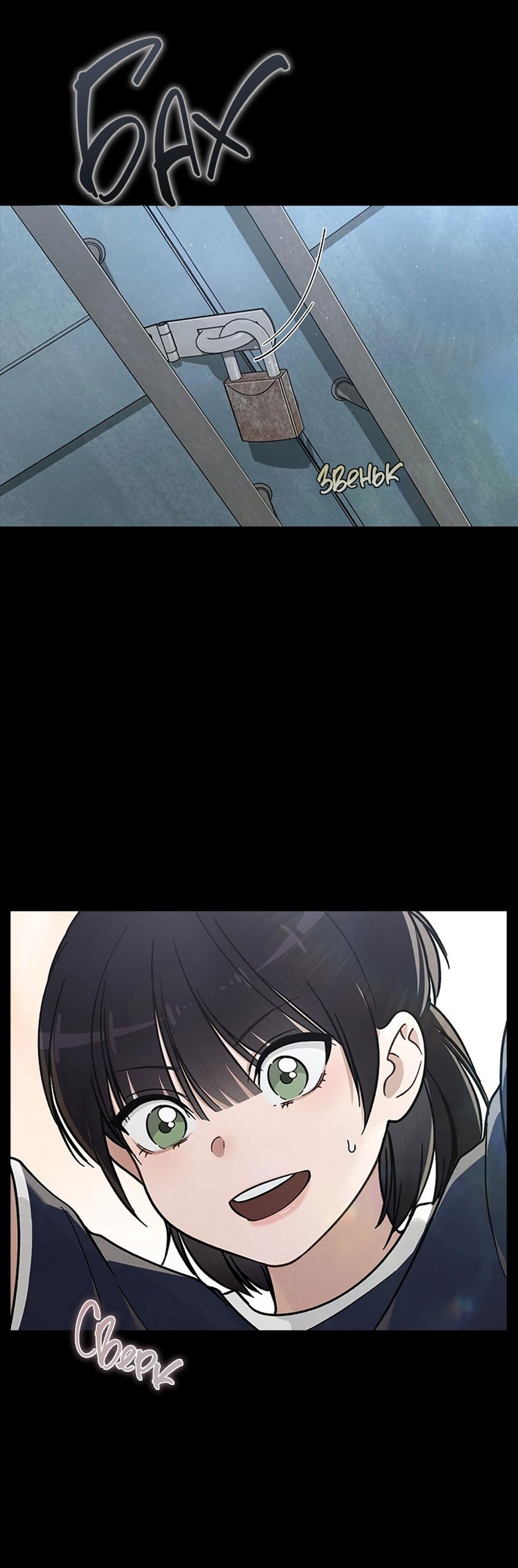 Манга Любовный ревизор - Глава 38 Страница 48