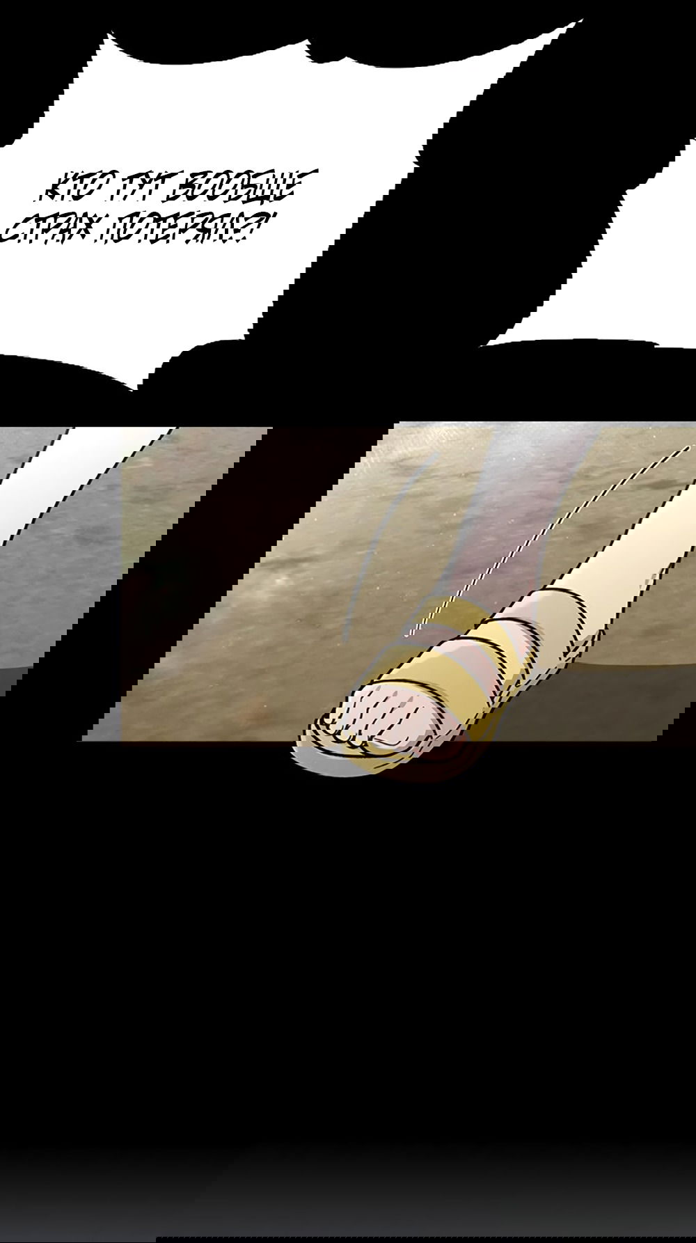 Манга Любовный ревизор - Глава 38 Страница 71