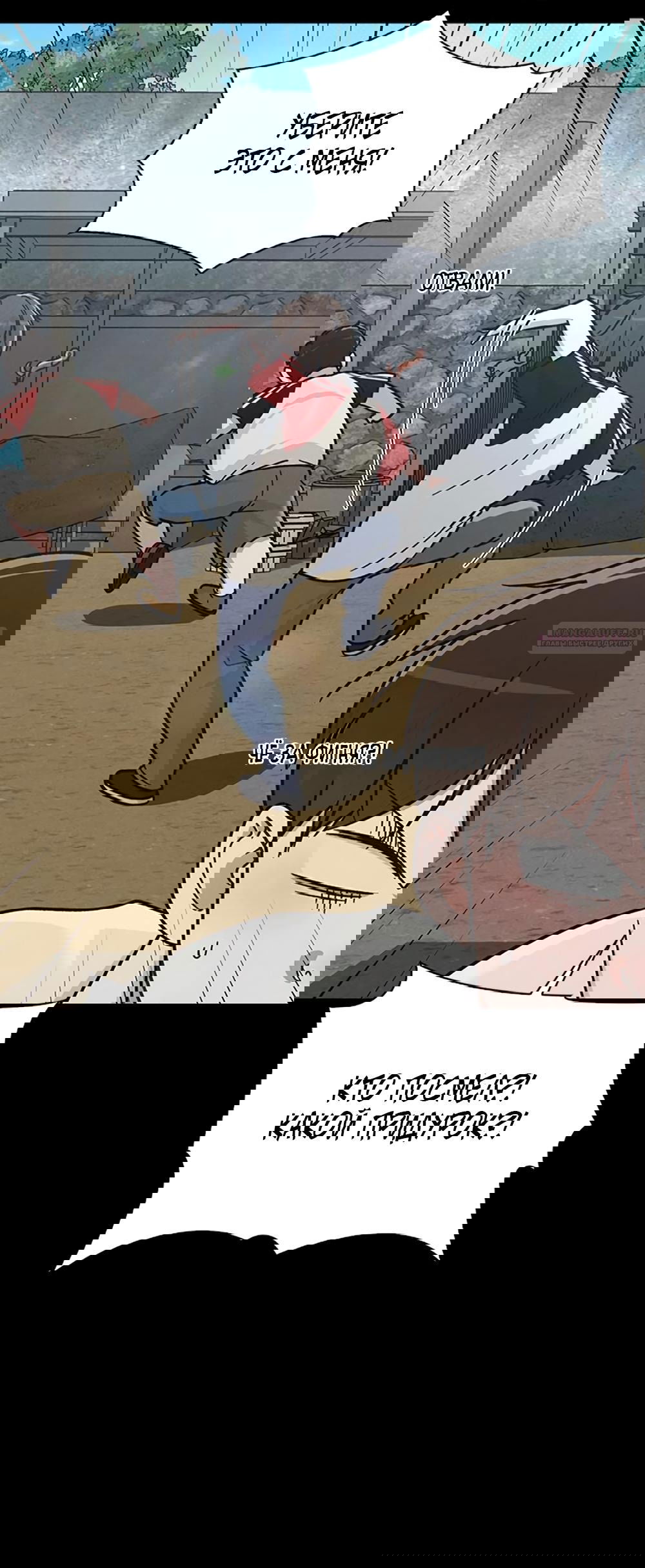 Манга Любовный ревизор - Глава 38 Страница 70