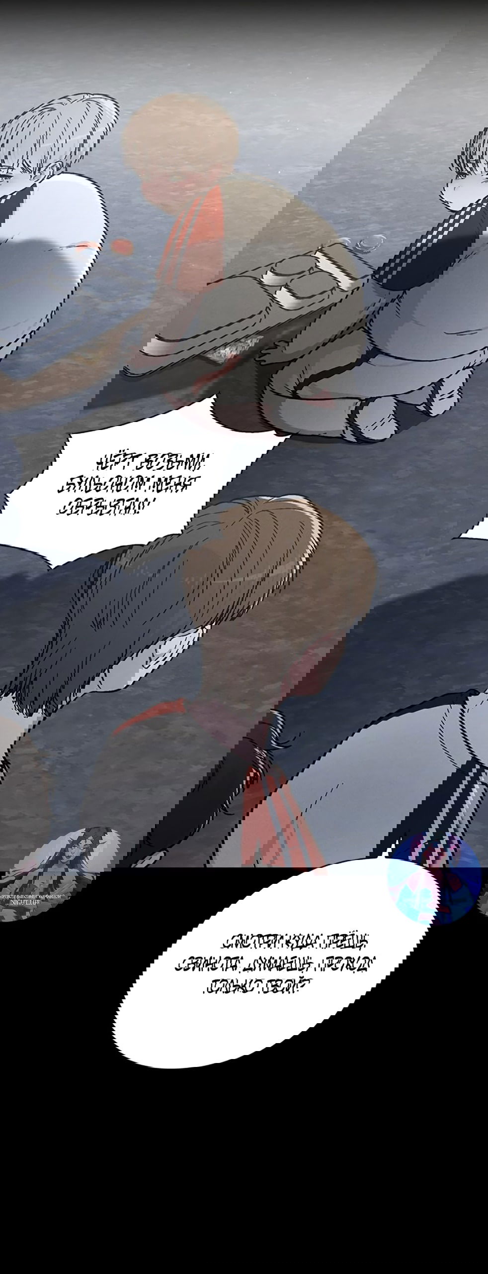 Манга Любовный ревизор - Глава 38 Страница 11