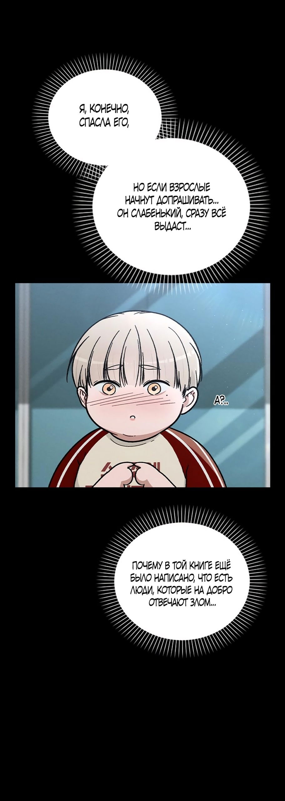 Манга Любовный ревизор - Глава 38 Страница 60