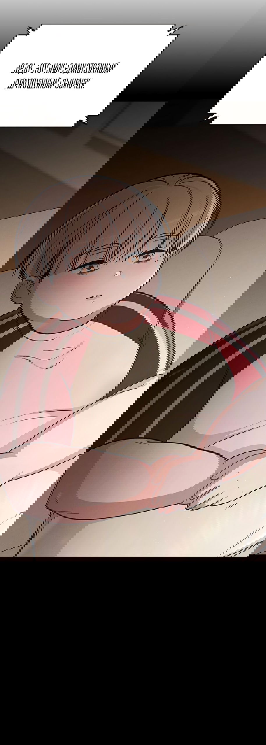 Манга Любовный ревизор - Глава 38 Страница 5