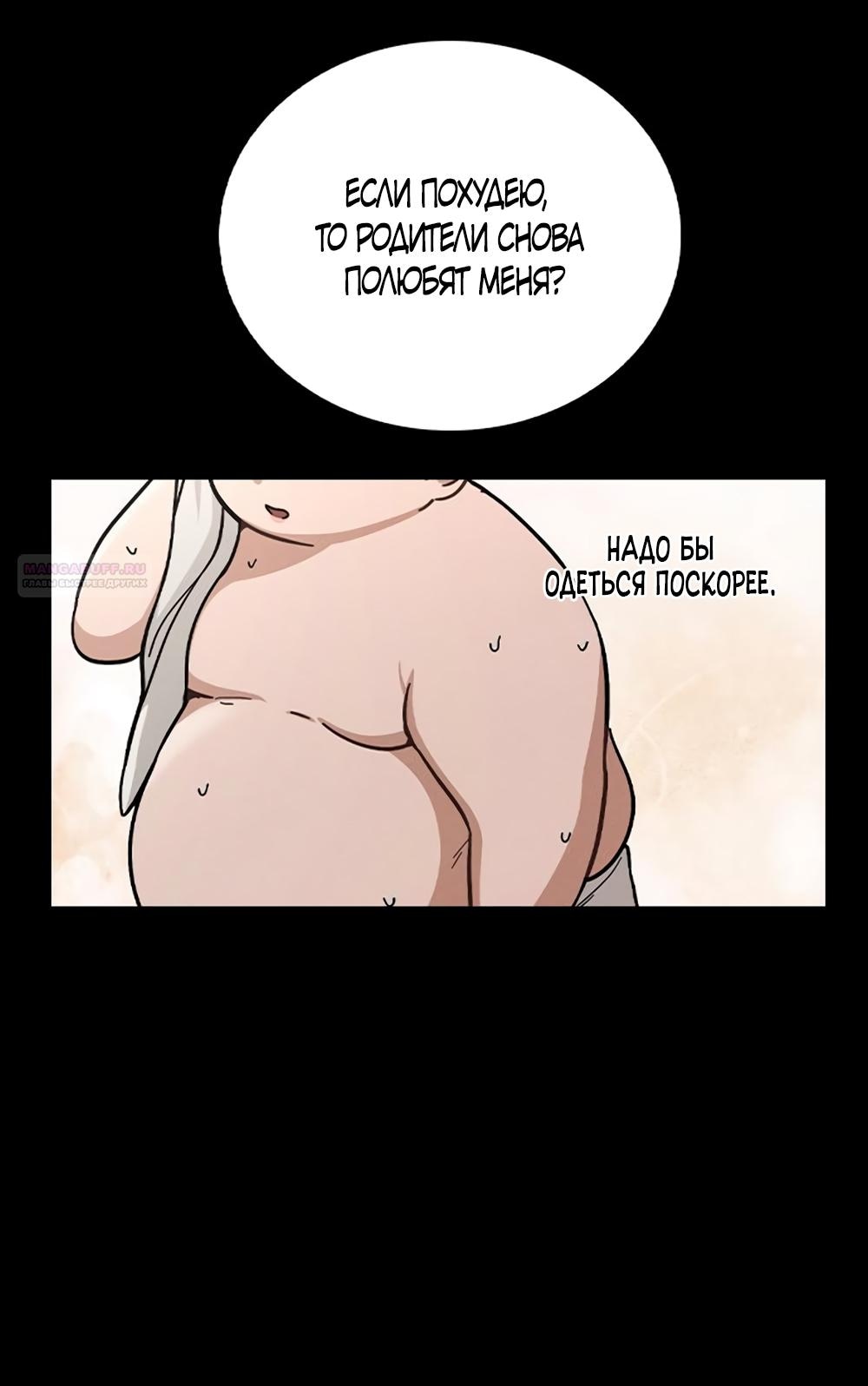 Манга Любовный ревизор - Глава 38 Страница 18