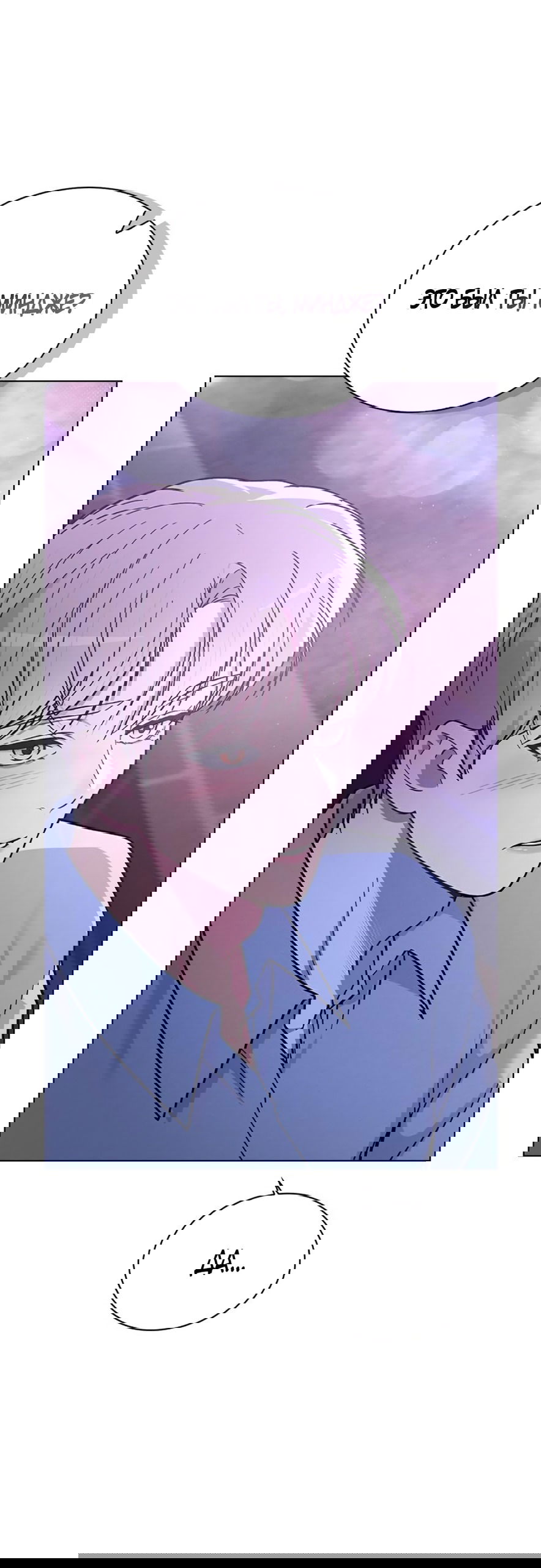 Манга Любовный ревизор - Глава 38 Страница 75