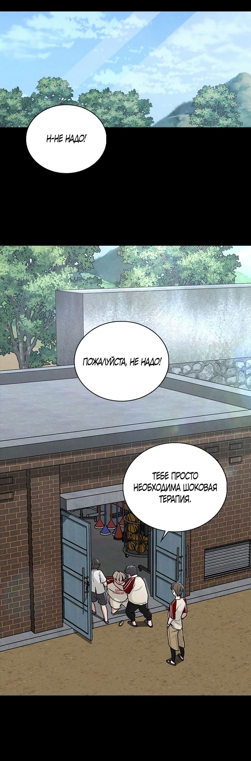 Манга Любовный ревизор - Глава 38 Страница 27