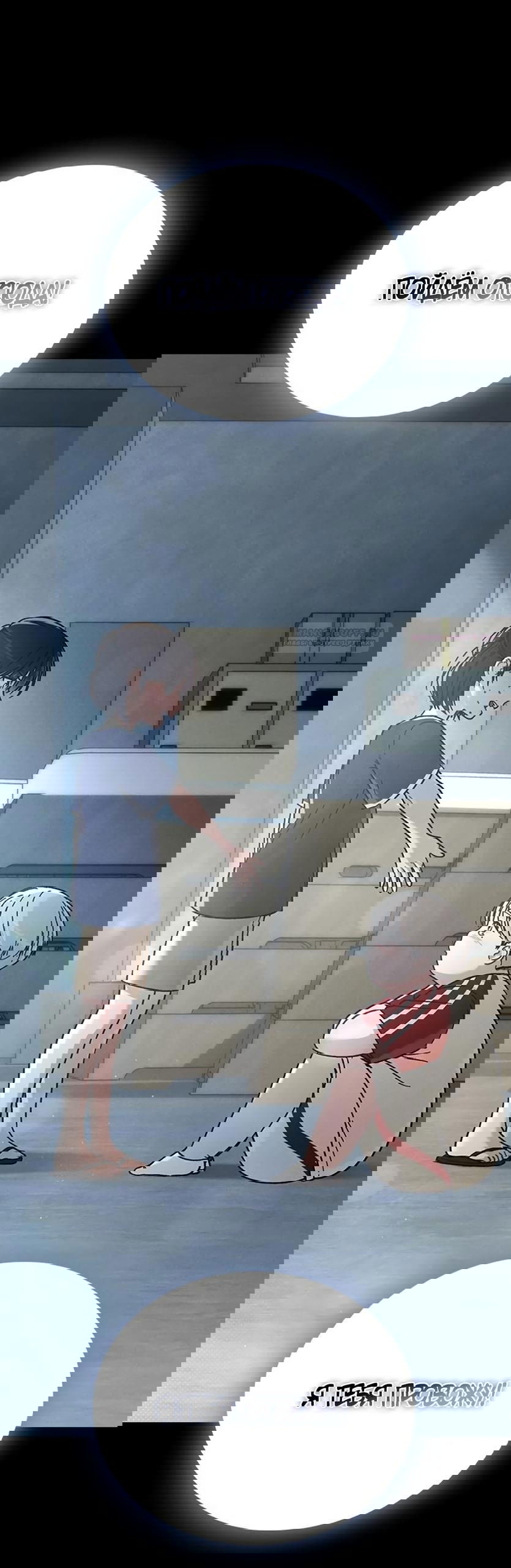 Манга Любовный ревизор - Глава 38 Страница 54