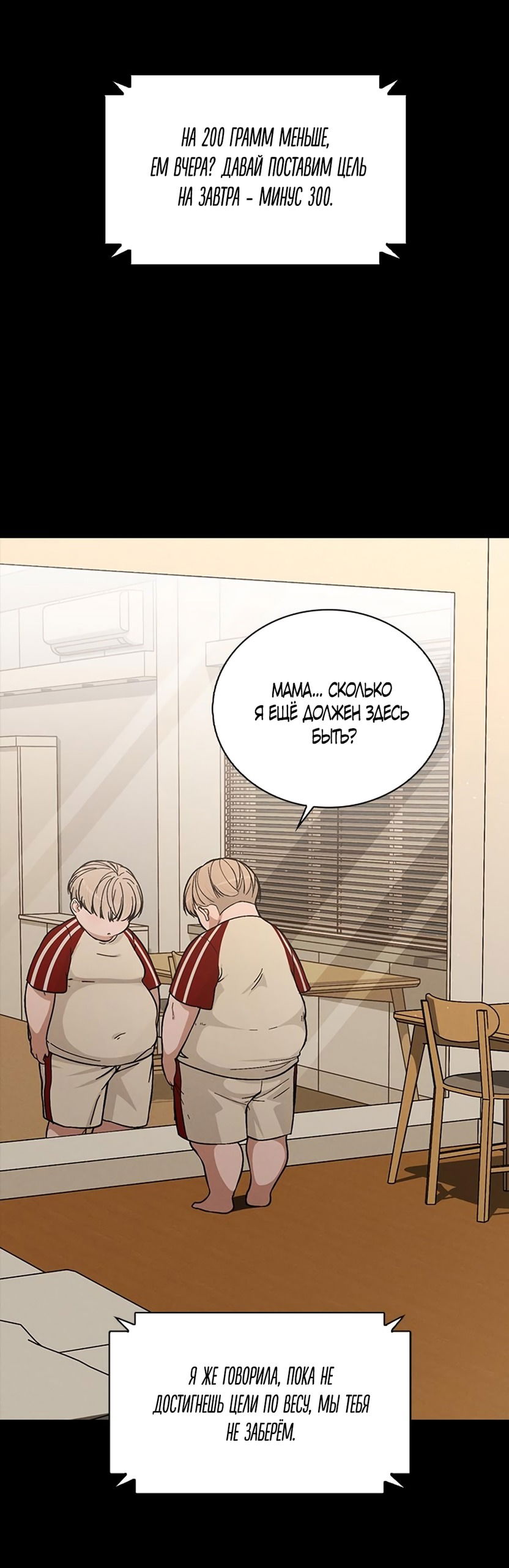 Манга Любовный ревизор - Глава 38 Страница 7