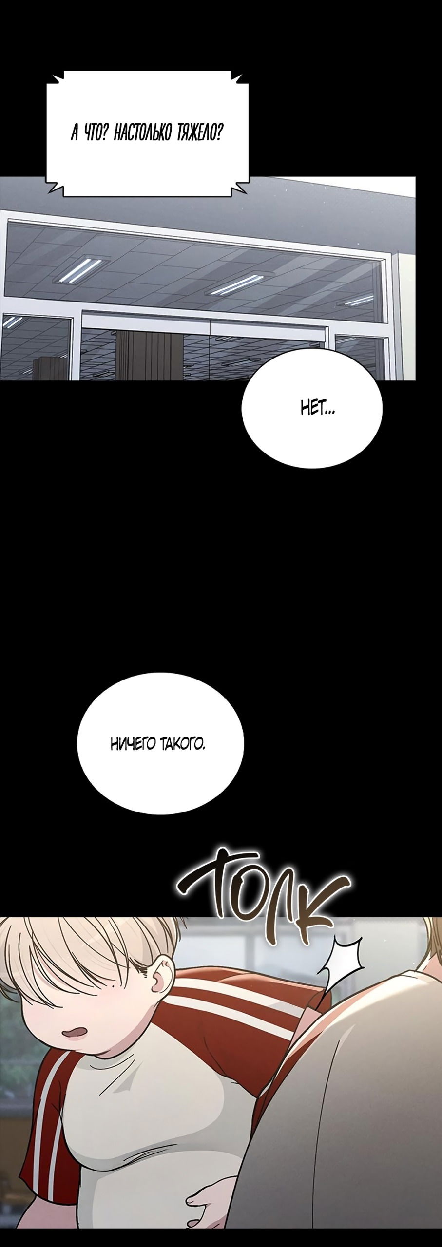 Манга Любовный ревизор - Глава 38 Страница 9