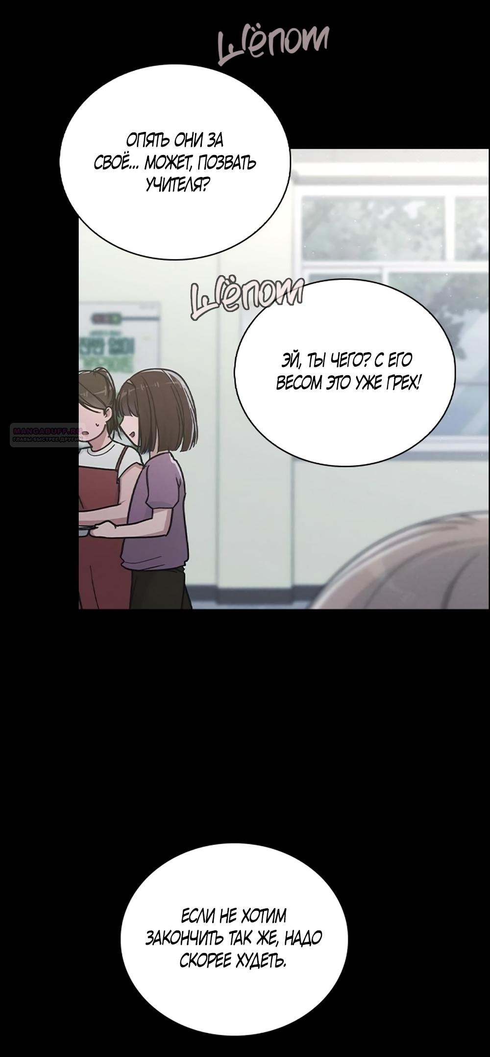 Манга Любовный ревизор - Глава 38 Страница 14