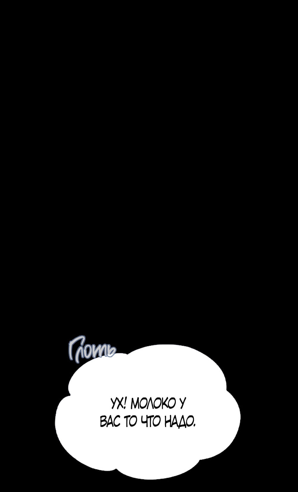 Манга Любовный ревизор - Глава 38 Страница 32