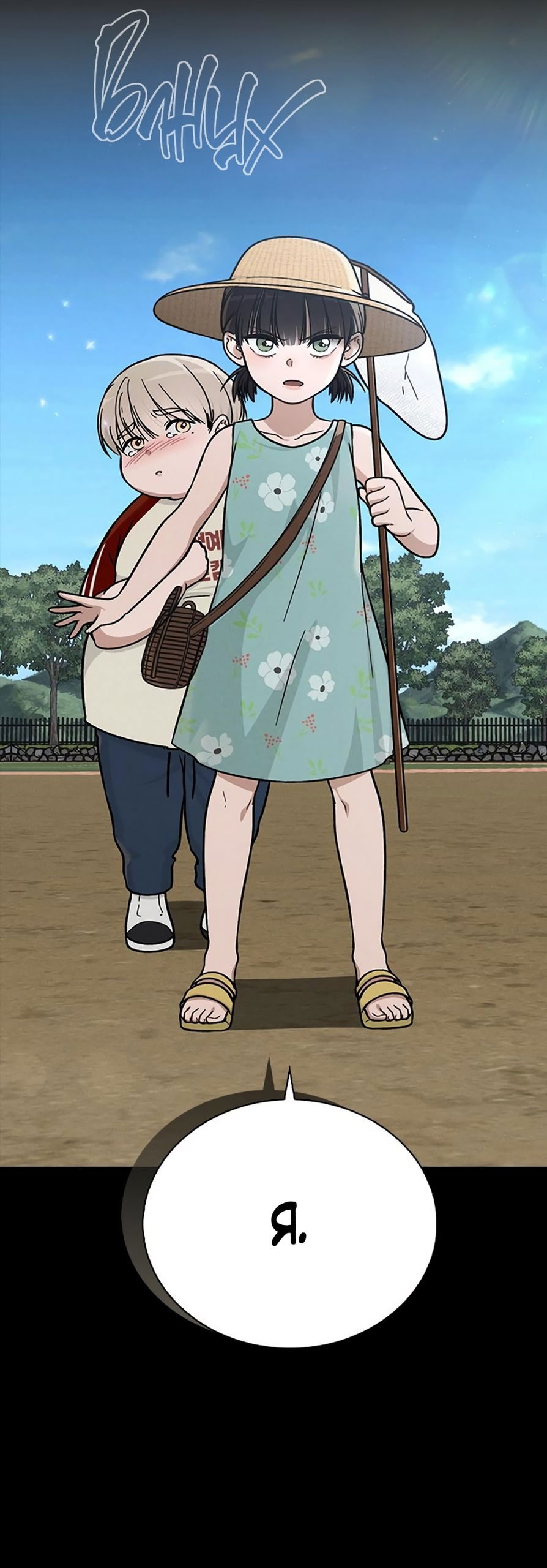 Манга Любовный ревизор - Глава 38 Страница 72