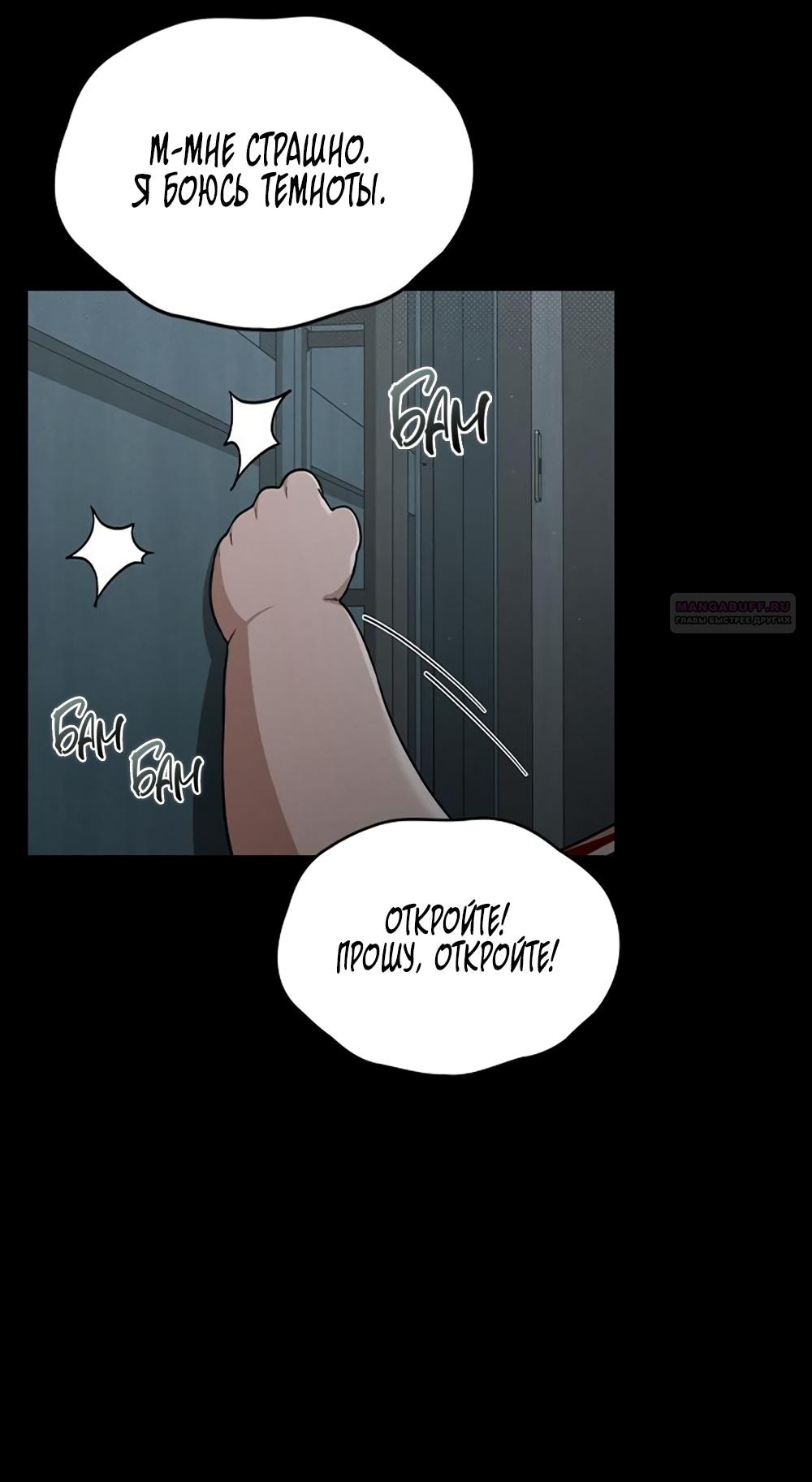 Манга Любовный ревизор - Глава 38 Страница 30