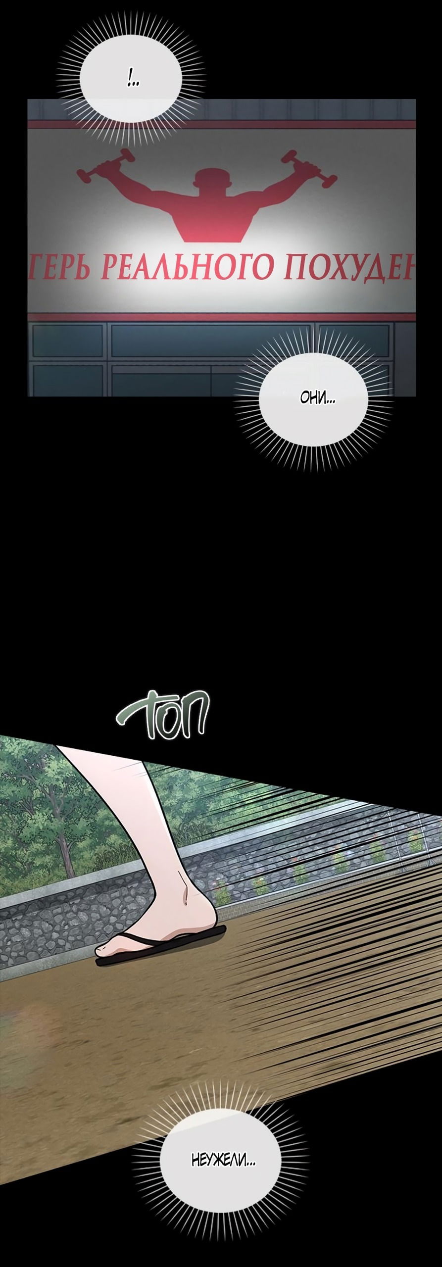 Манга Любовный ревизор - Глава 38 Страница 43