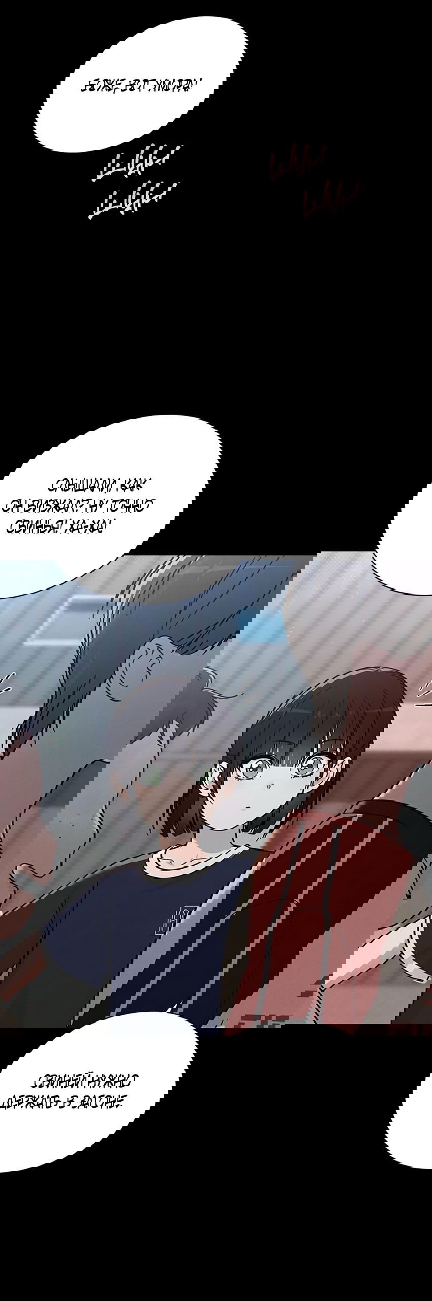 Манга Любовный ревизор - Глава 38 Страница 41