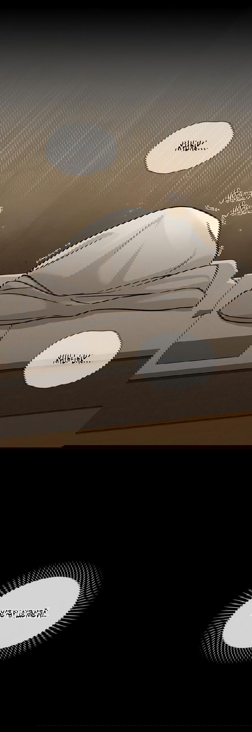 Манга Любовный ревизор - Глава 38 Страница 24