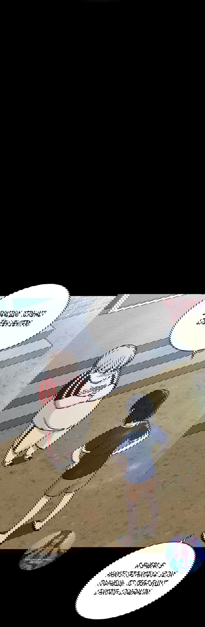 Манга Любовный ревизор - Глава 38 Страница 55