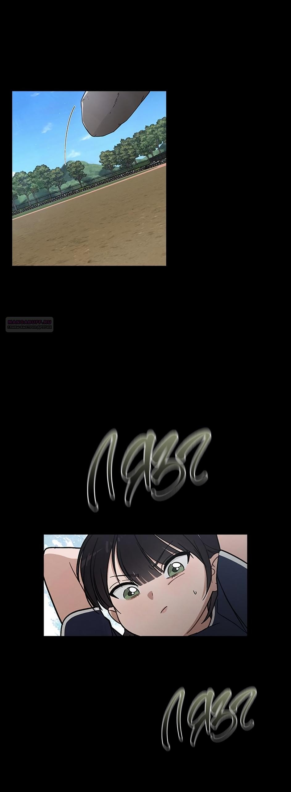 Манга Любовный ревизор - Глава 38 Страница 46