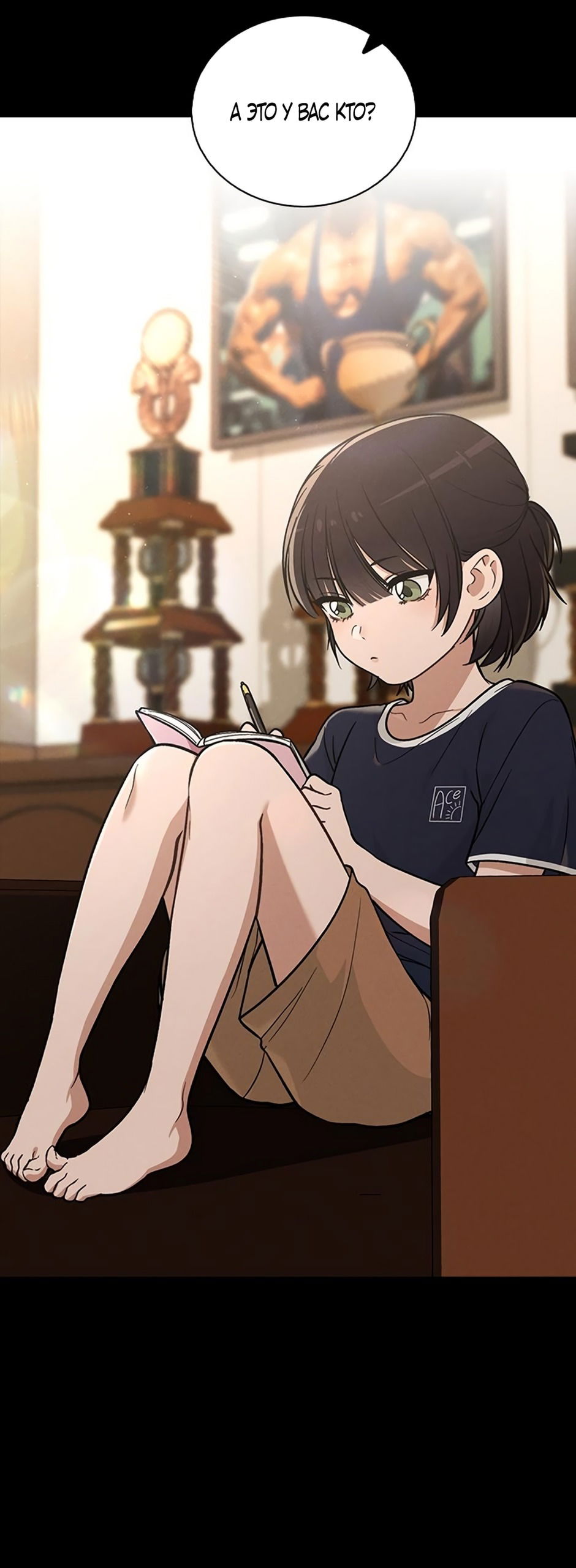 Манга Любовный ревизор - Глава 38 Страница 35