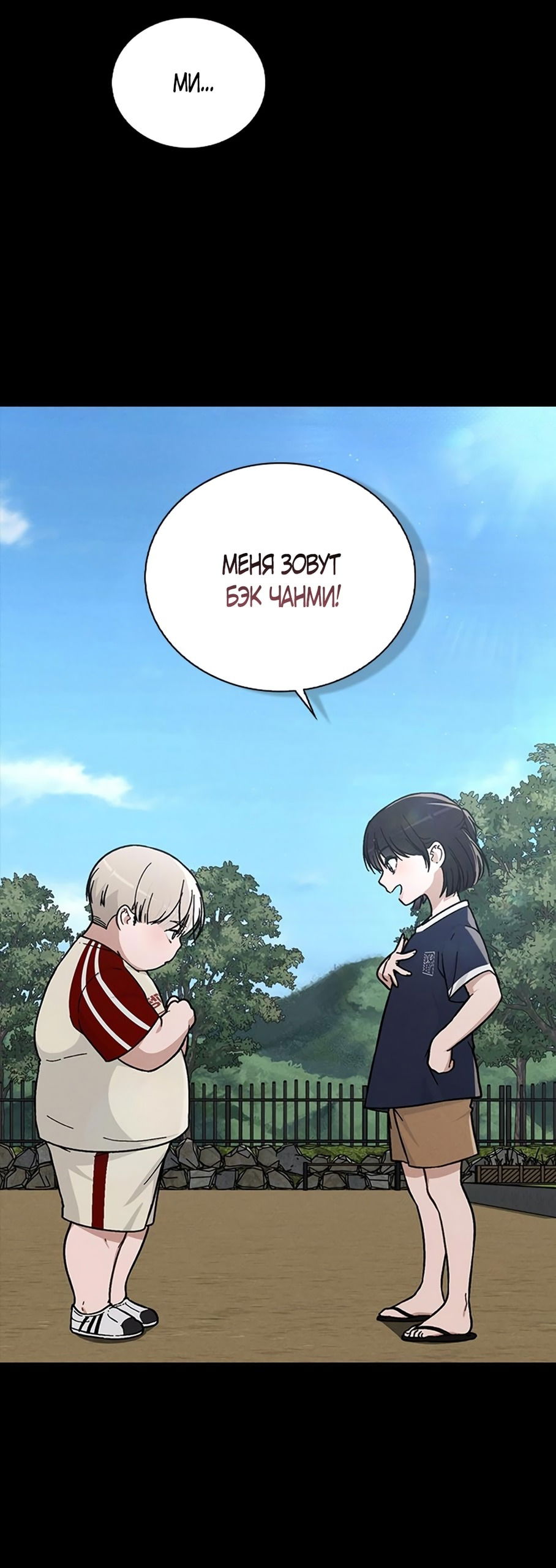 Манга Любовный ревизор - Глава 38 Страница 61