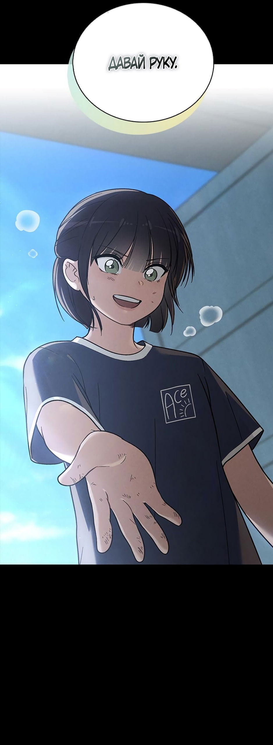 Манга Любовный ревизор - Глава 38 Страница 52