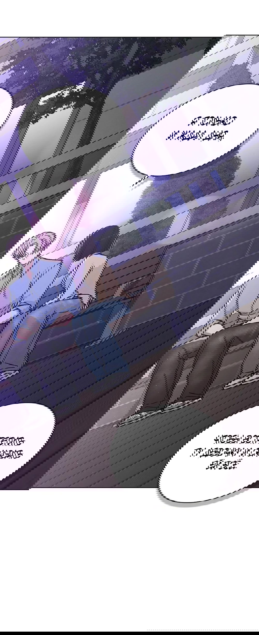 Манга Любовный ревизор - Глава 38 Страница 76