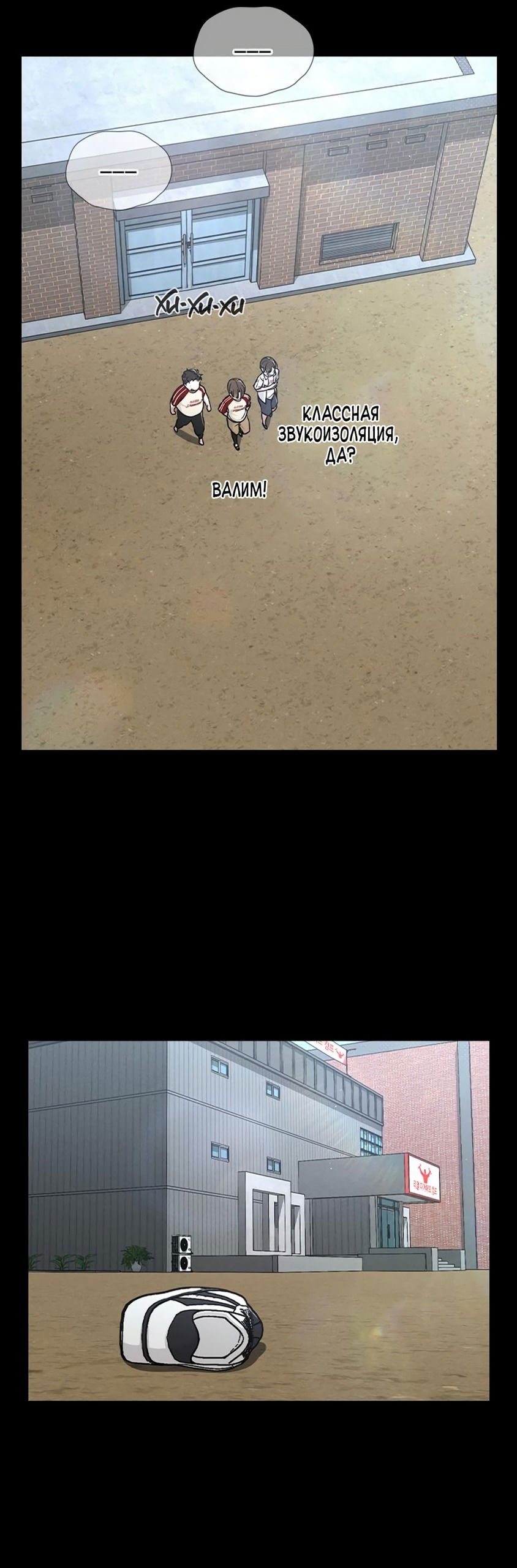 Манга Любовный ревизор - Глава 38 Страница 31