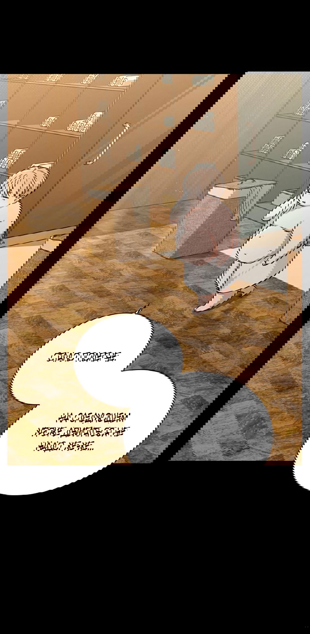 Манга Любовный ревизор - Глава 38 Страница 17