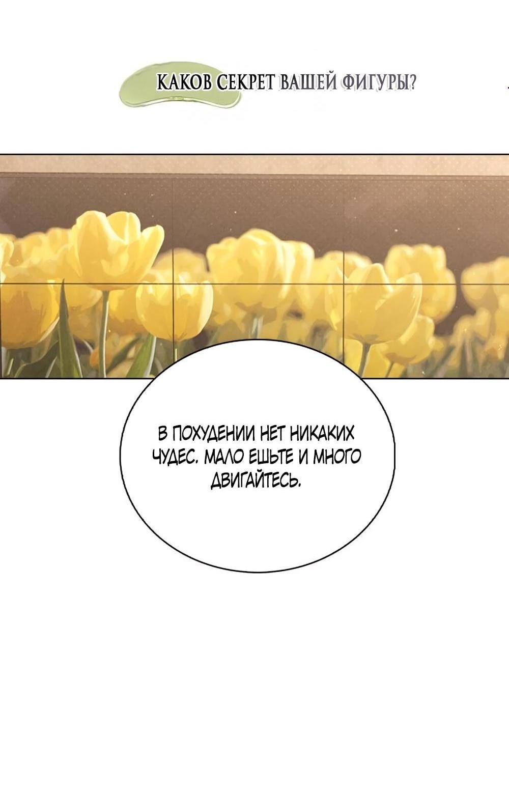 Манга Любовный ревизор - Глава 38 Страница 1