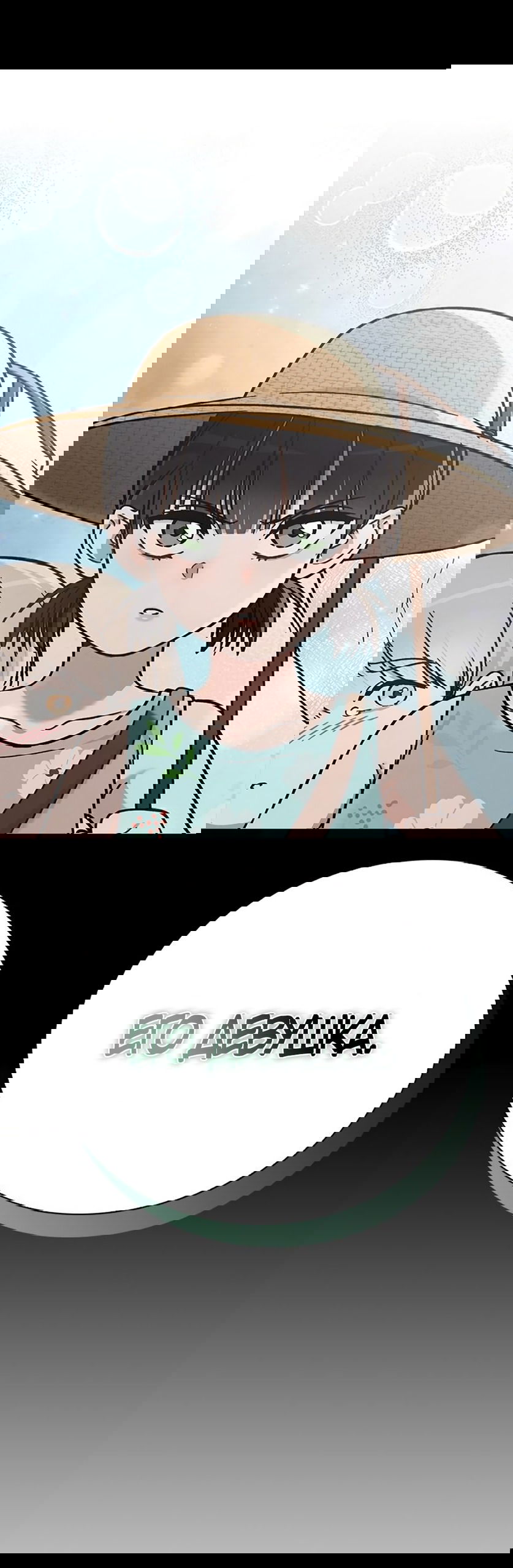 Манга Любовный ревизор - Глава 38 Страница 73