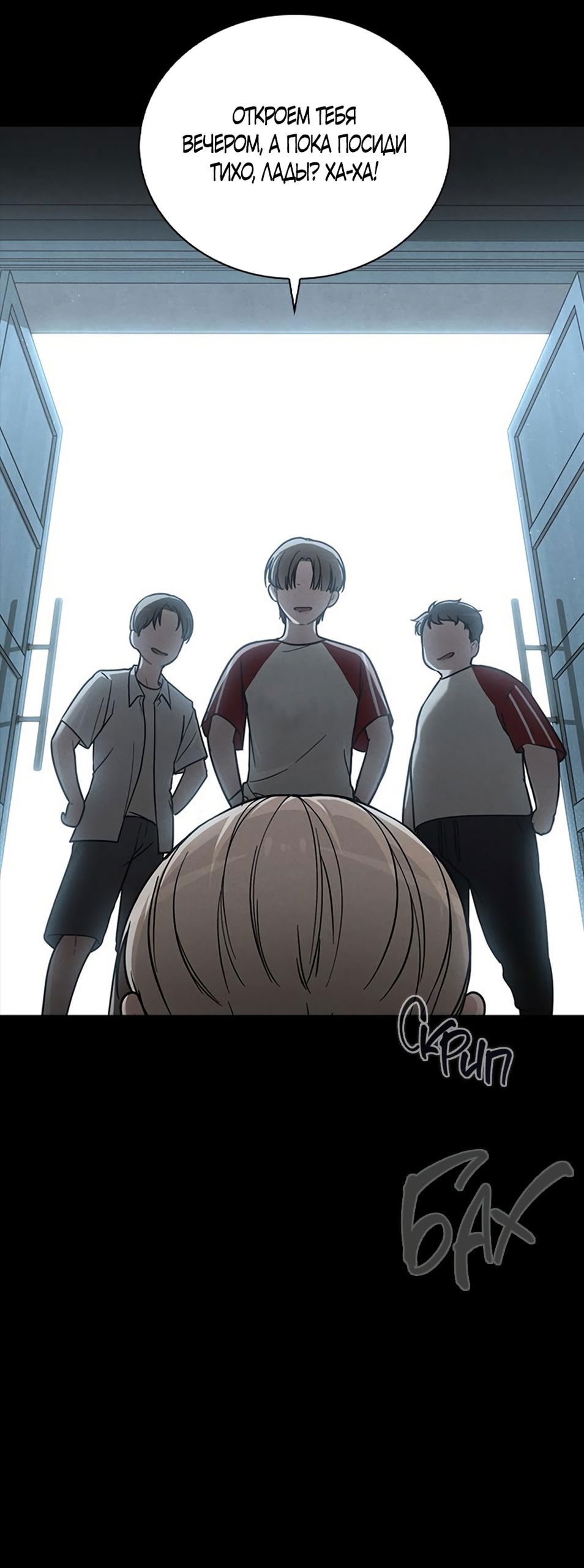 Манга Любовный ревизор - Глава 38 Страница 29