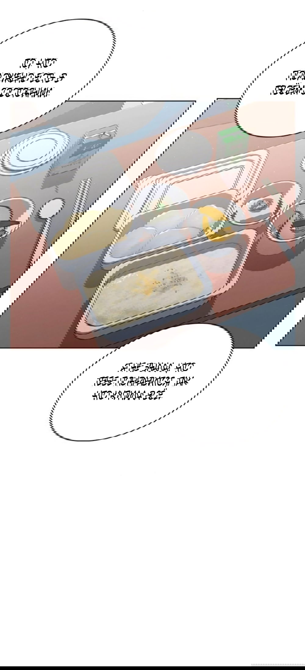 Манга Любовный ревизор - Глава 37 Страница 15