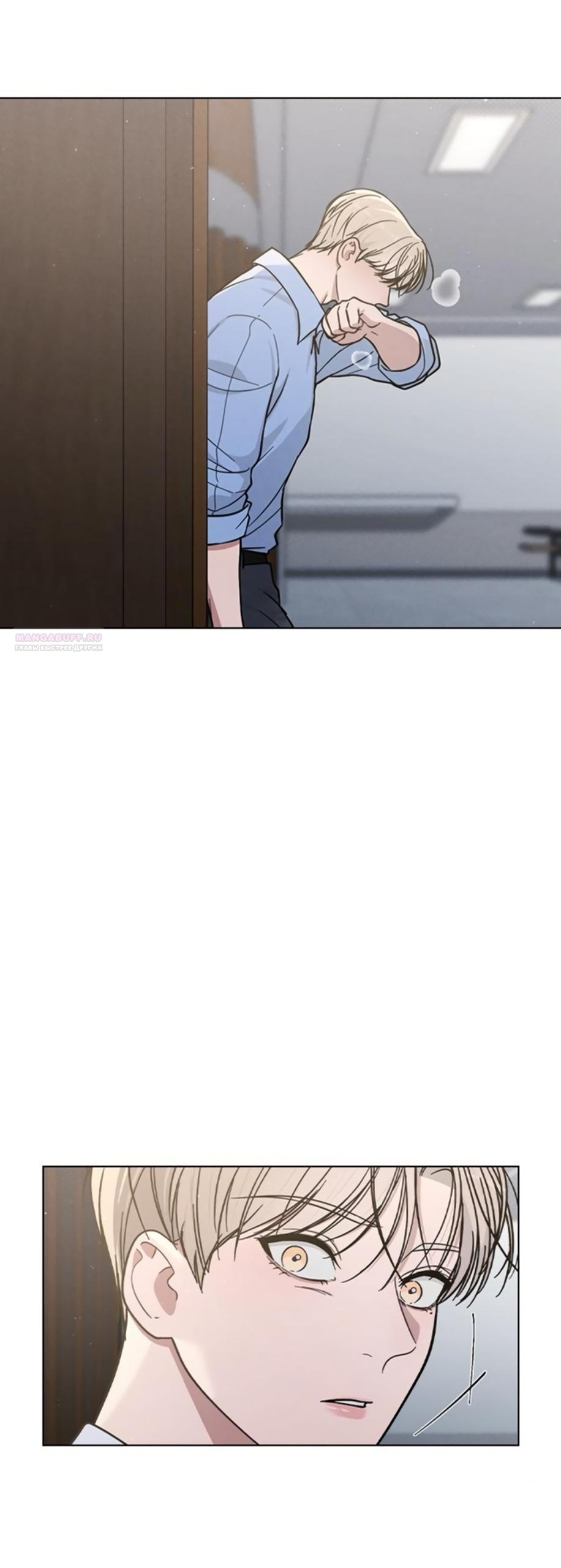 Манга Любовный ревизор - Глава 37 Страница 42