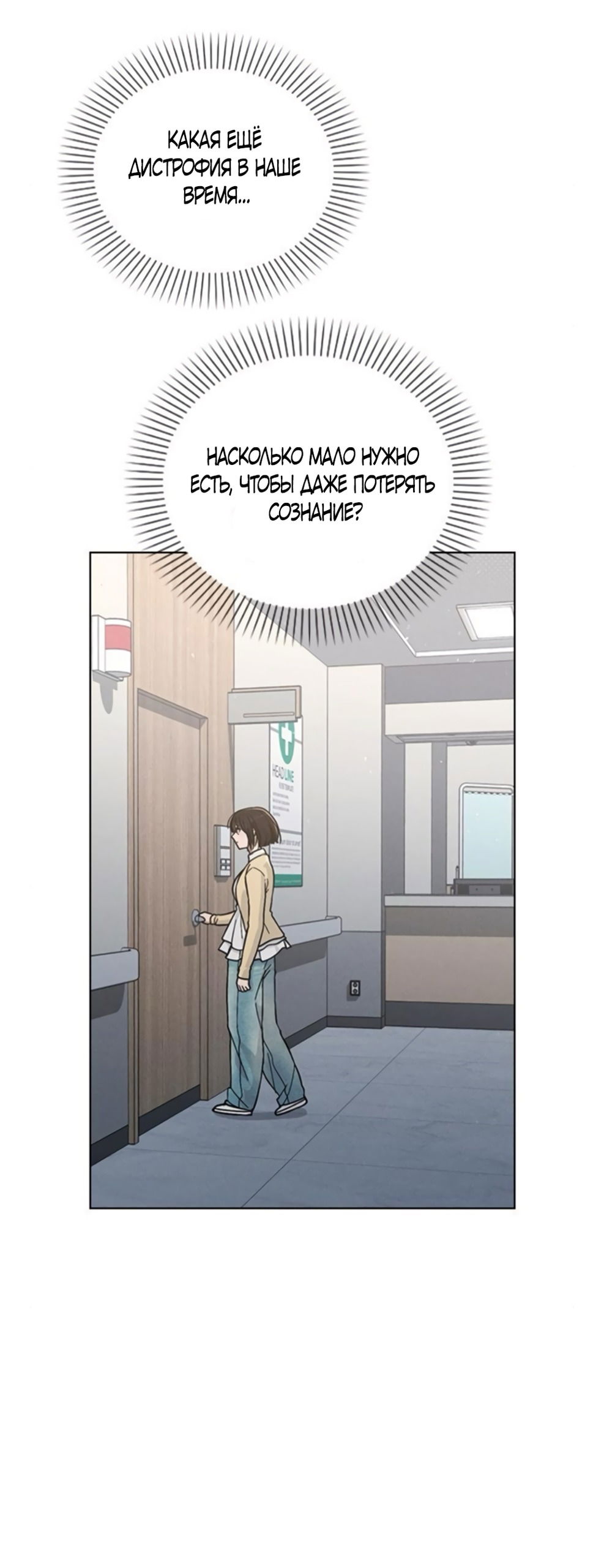 Манга Любовный ревизор - Глава 37 Страница 29