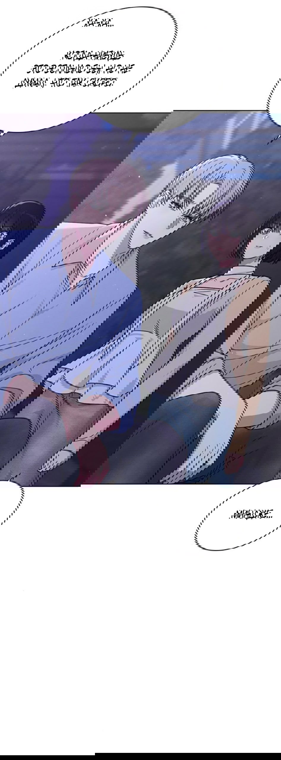 Манга Любовный ревизор - Глава 37 Страница 49