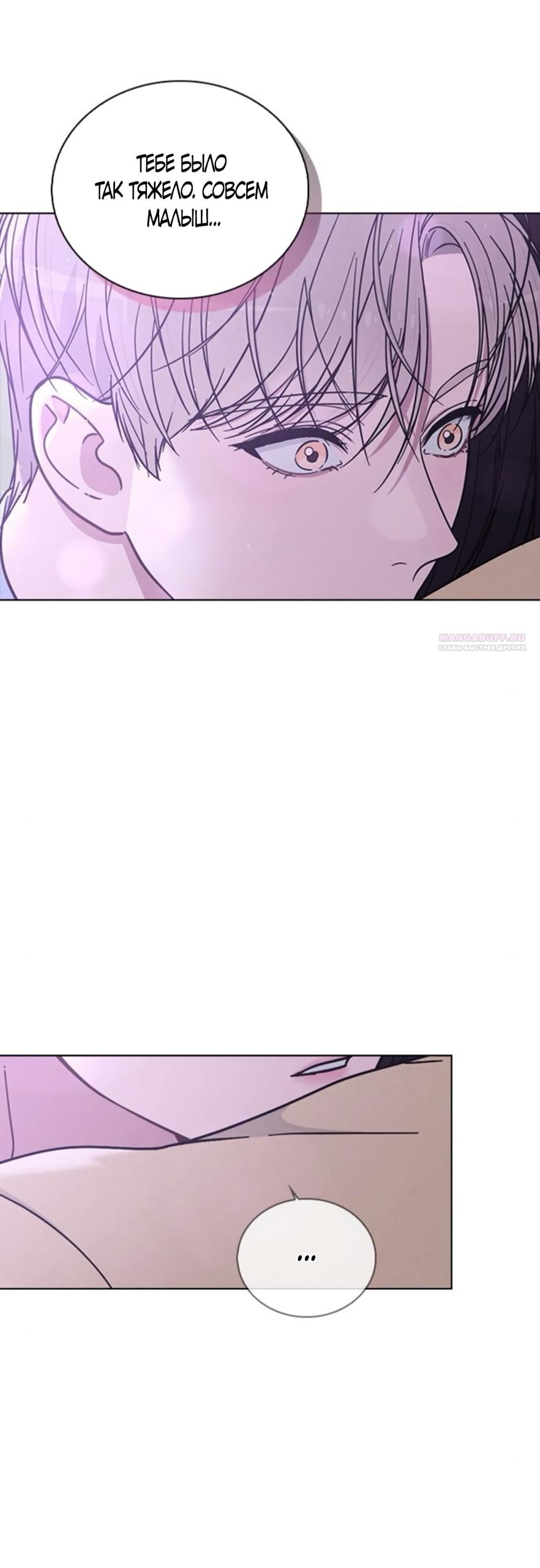 Манга Любовный ревизор - Глава 37 Страница 62