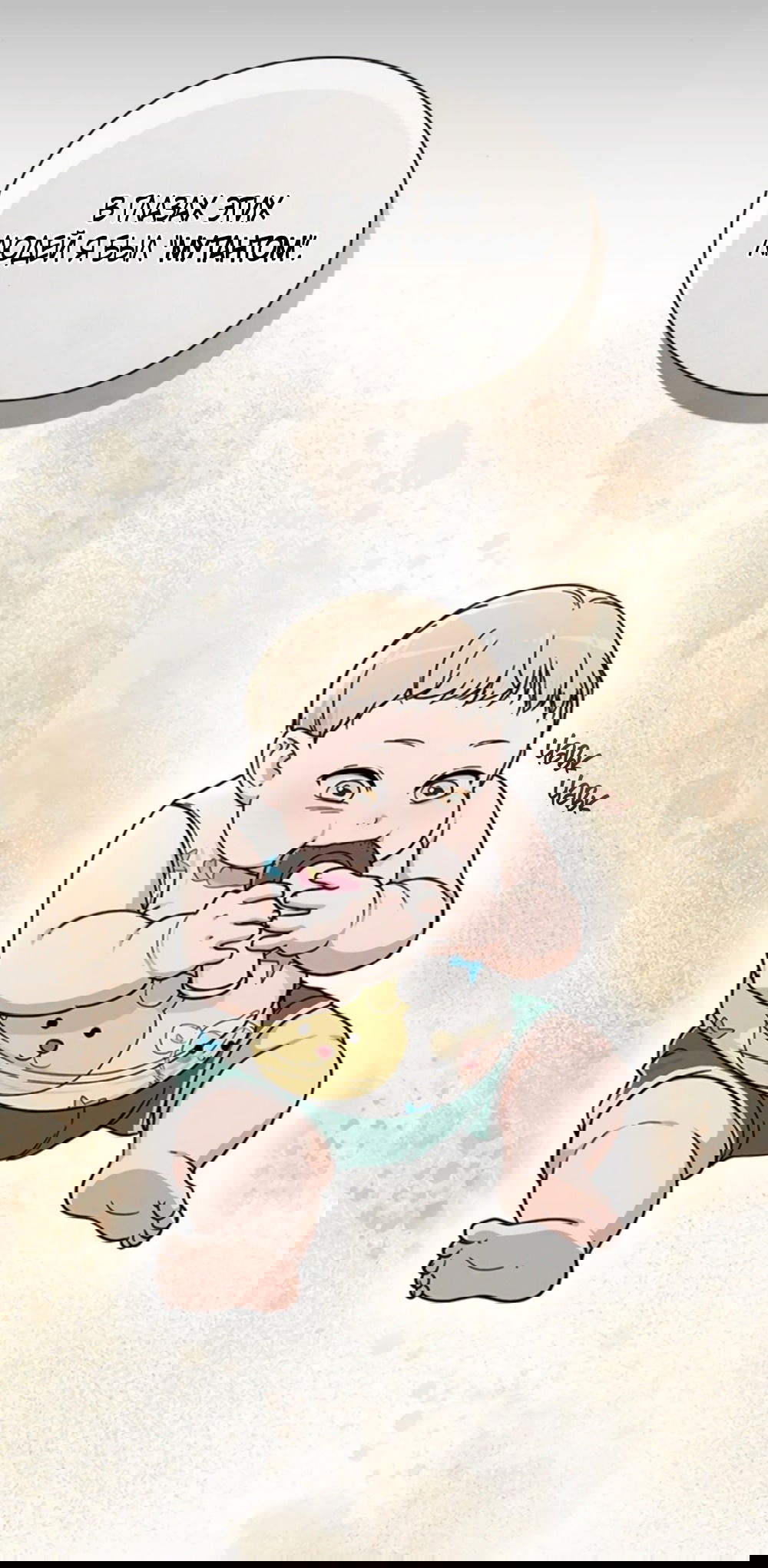 Манга Любовный ревизор - Глава 37 Страница 52