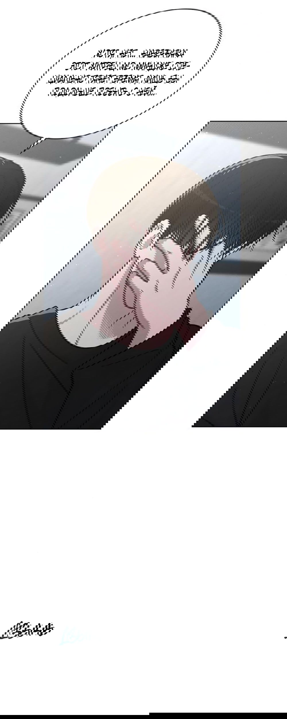 Манга Любовный ревизор - Глава 37 Страница 68