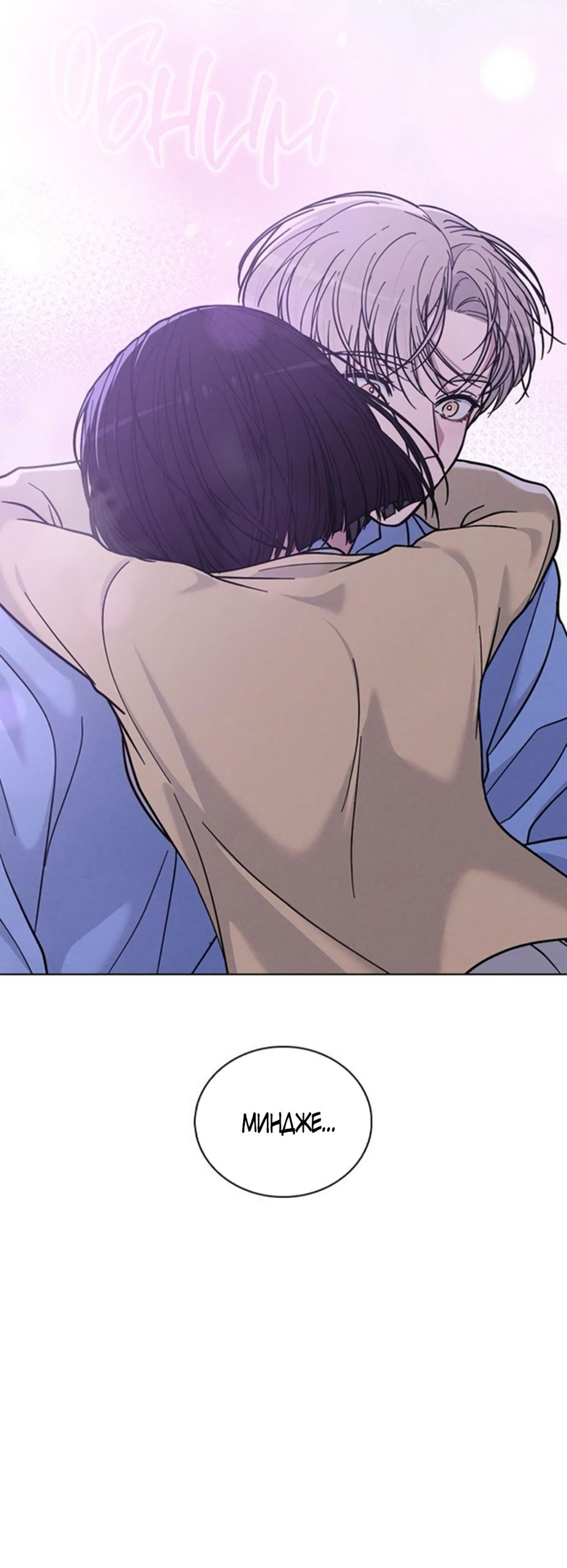 Манга Любовный ревизор - Глава 37 Страница 61