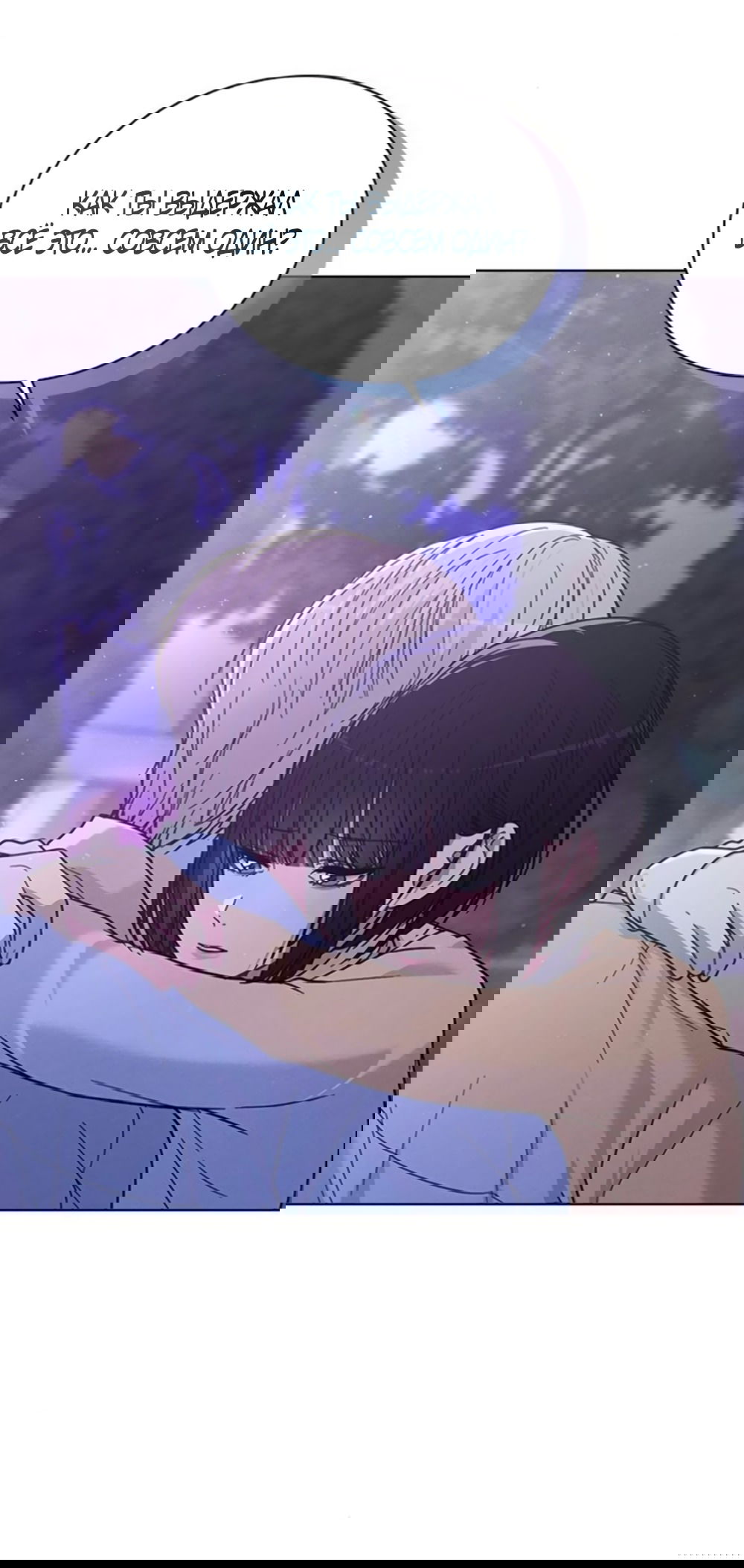 Манга Любовный ревизор - Глава 37 Страница 63