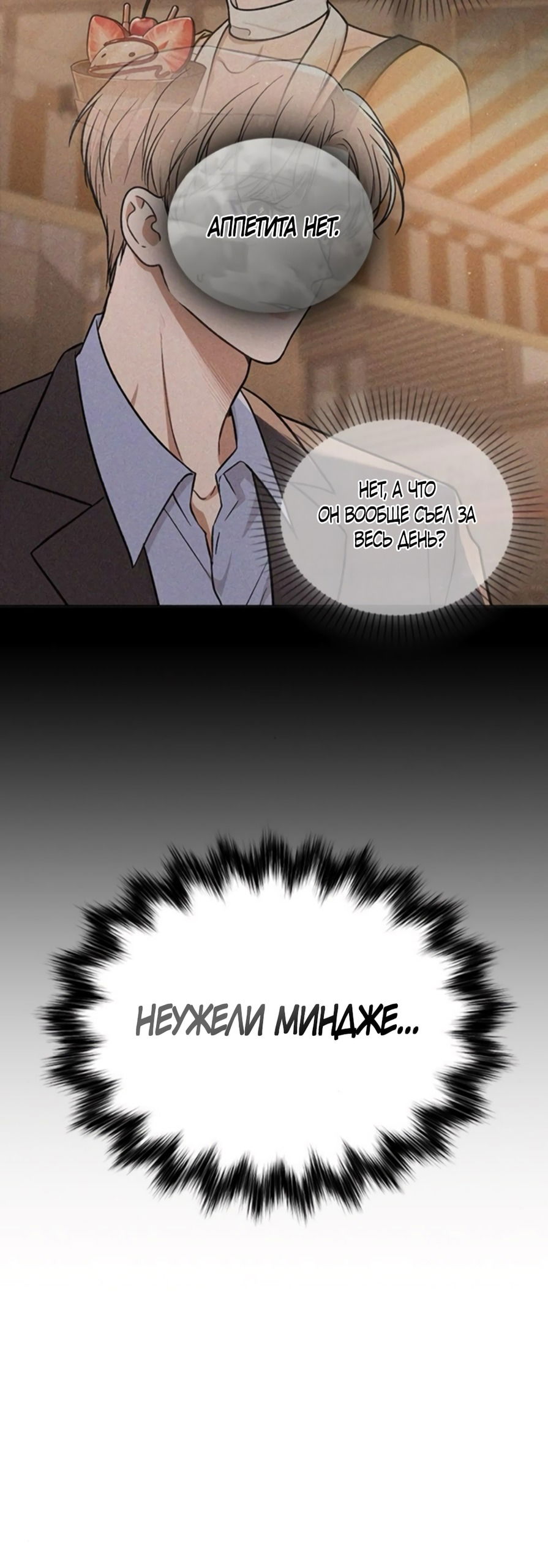 Манга Любовный ревизор - Глава 37 Страница 41