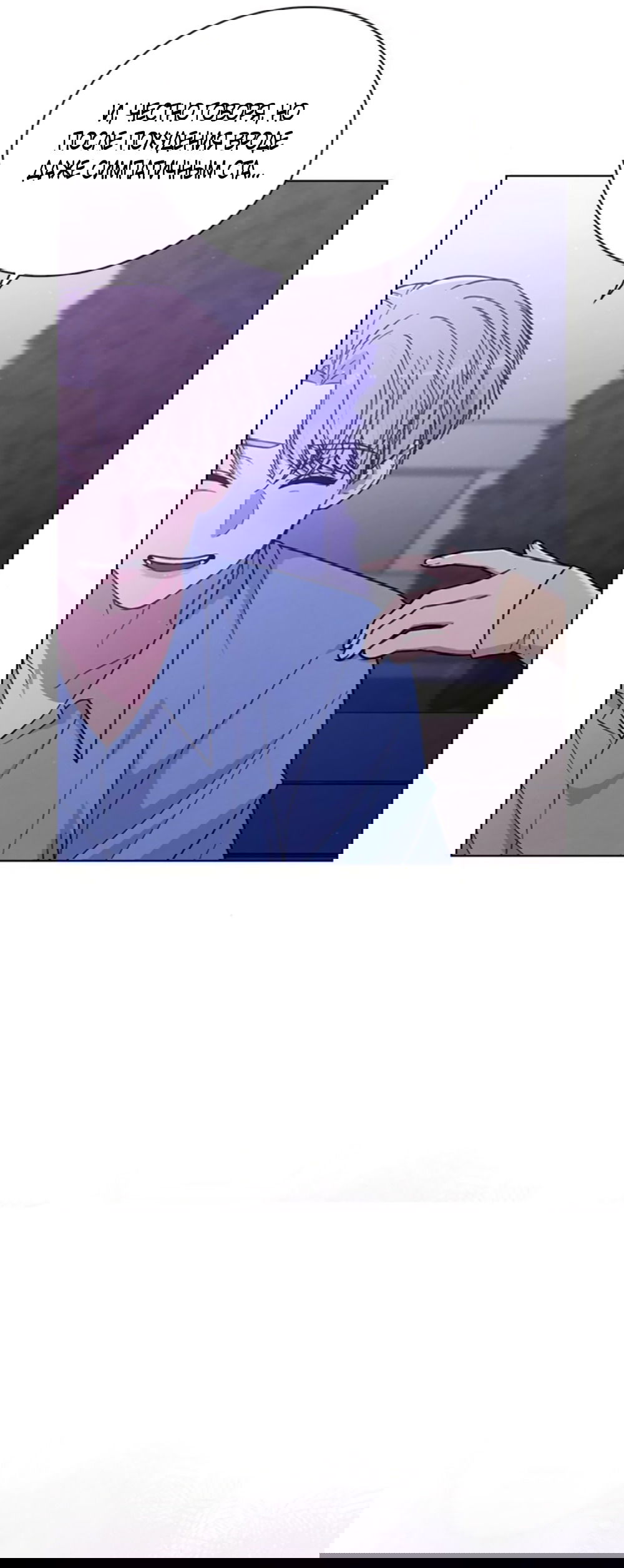 Манга Любовный ревизор - Глава 37 Страница 60