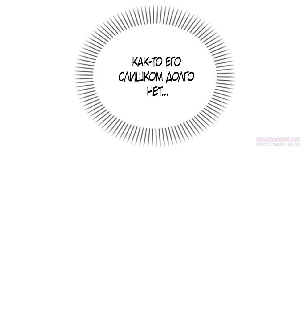 Манга Любовный ревизор - Глава 37 Страница 34