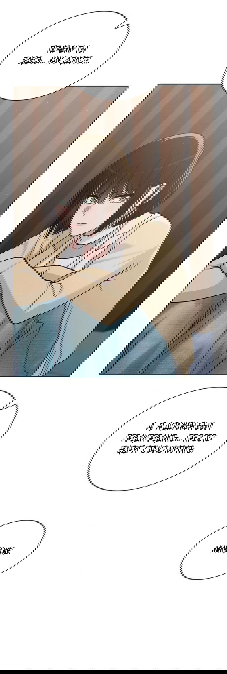 Манга Любовный ревизор - Глава 37 Страница 44