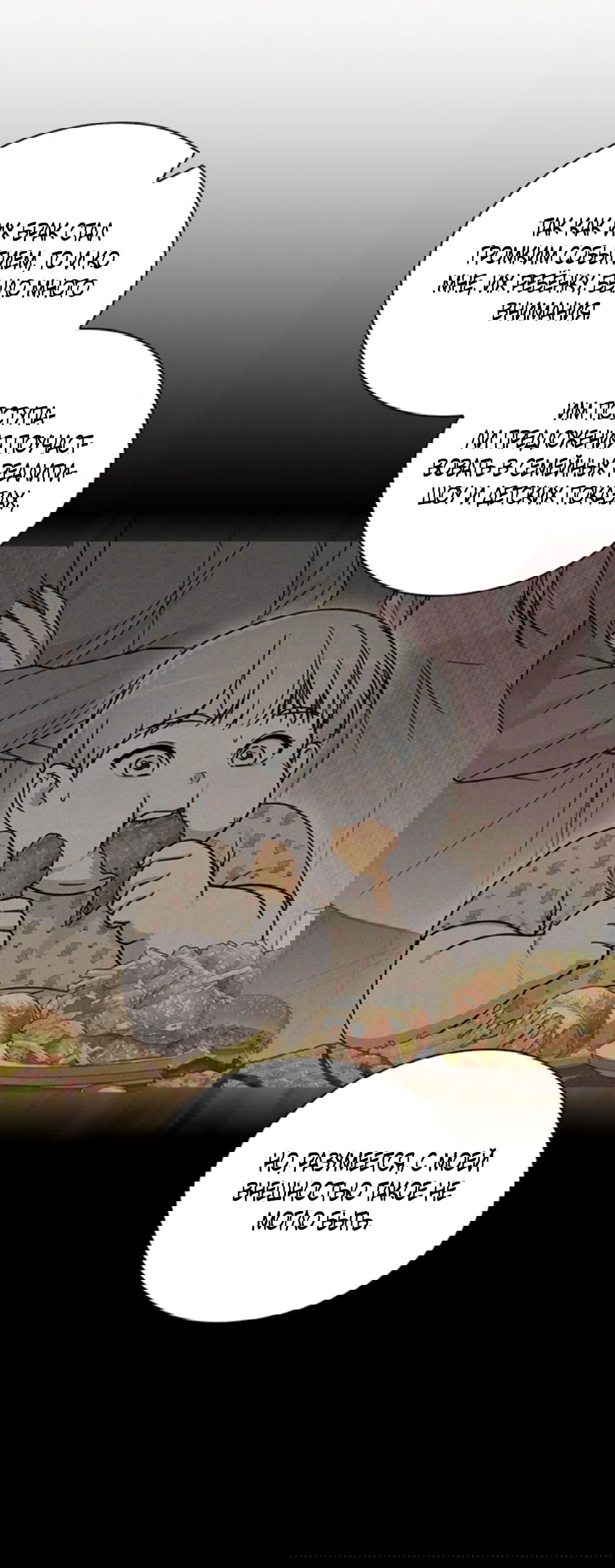 Манга Любовный ревизор - Глава 37 Страница 55