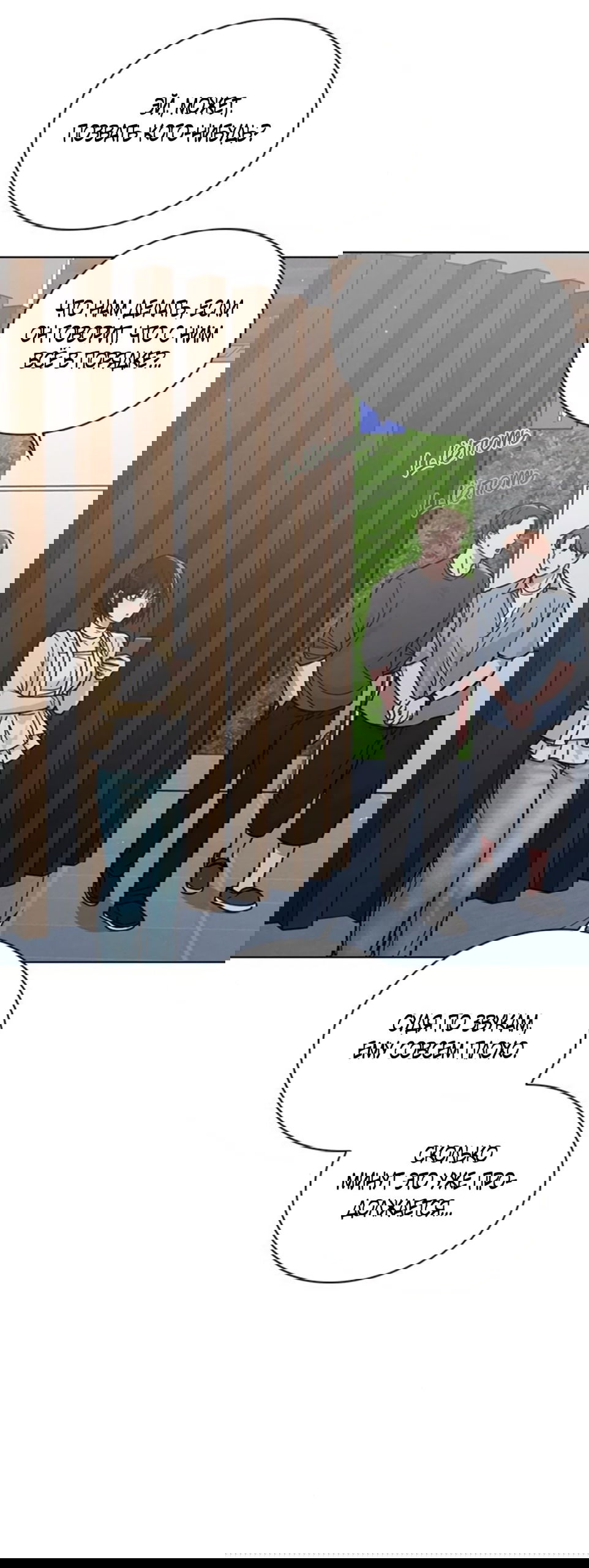 Манга Любовный ревизор - Глава 37 Страница 35