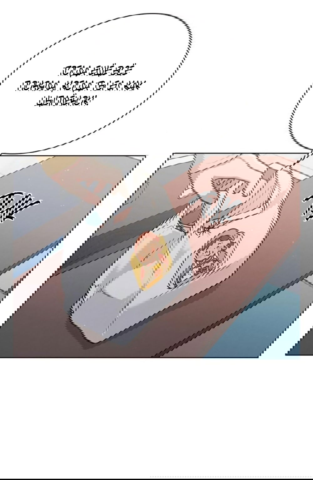 Манга Любовный ревизор - Глава 37 Страница 13