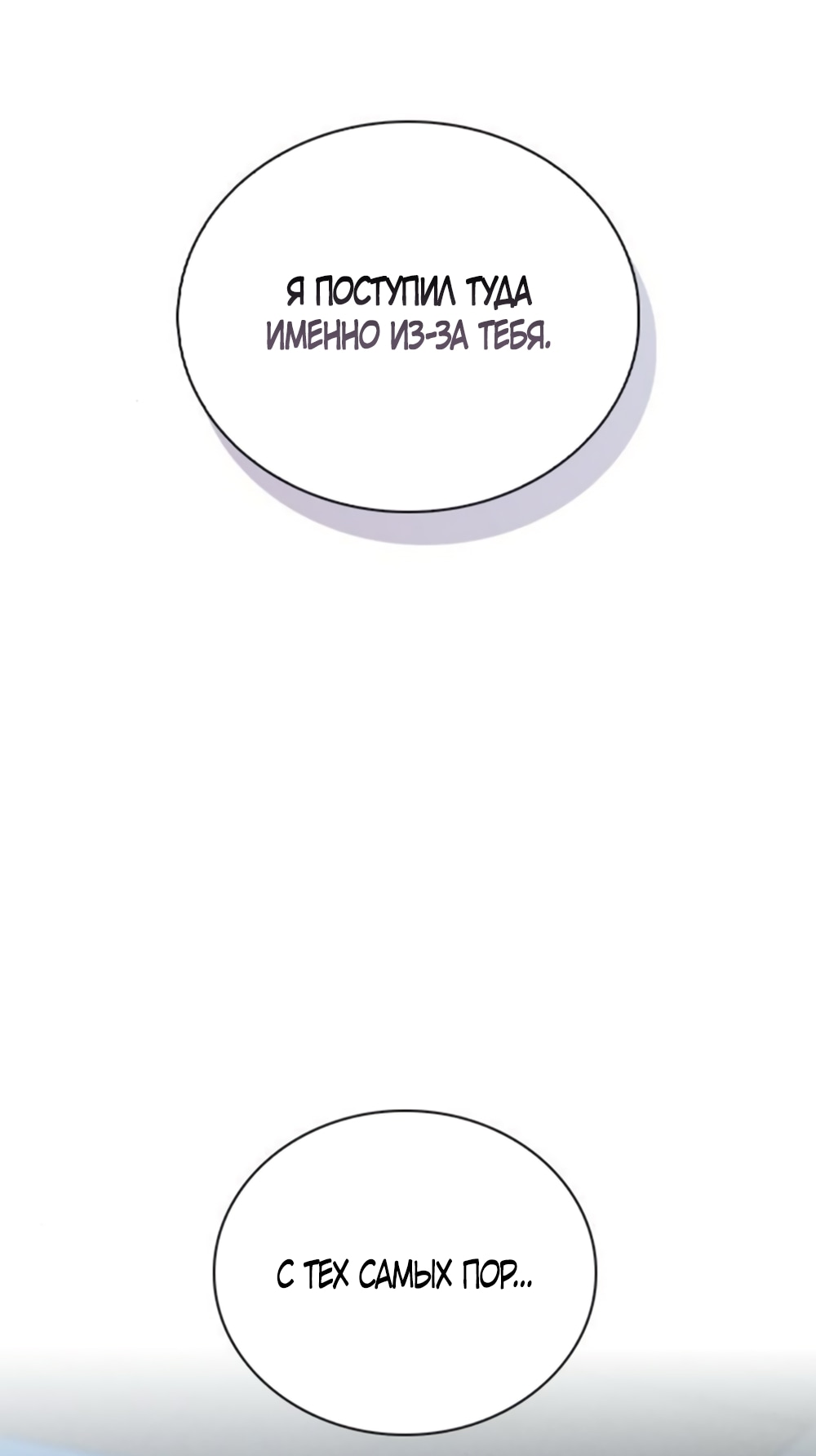 Манга Любовный ревизор - Глава 37 Страница 79